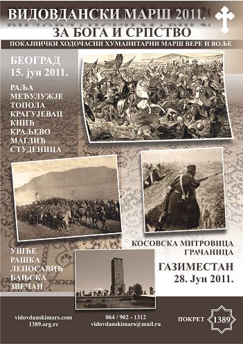 ����������� ���� 2011